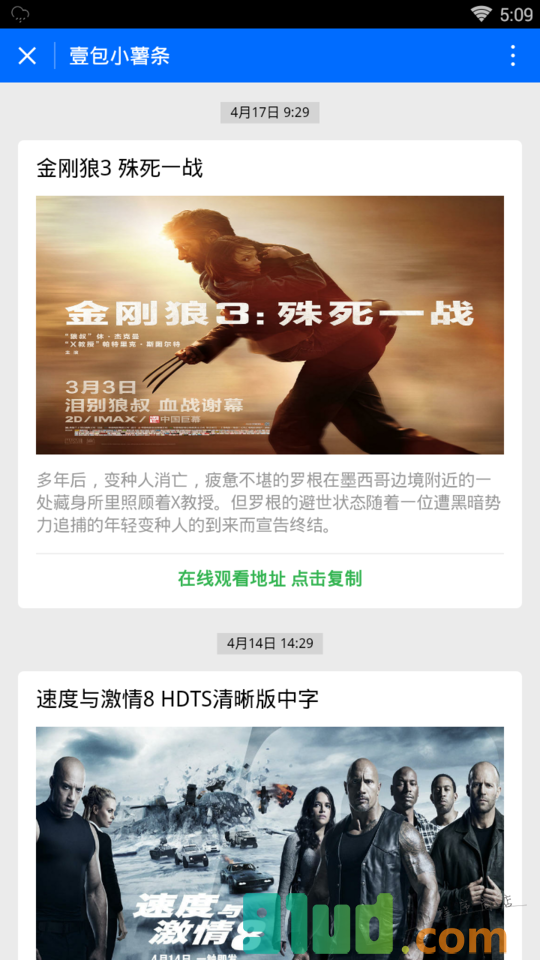壹包小薯条小程序截图