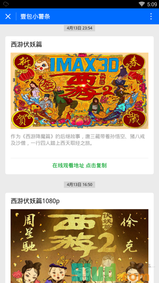 壹包小薯条小程序截图