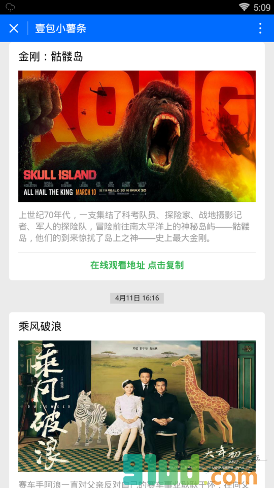 壹包小薯条小程序截图