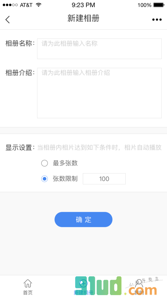 群建工具小程序截图