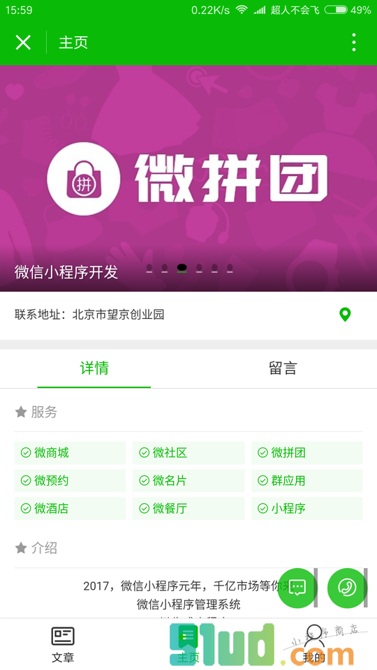 定个小目标挣它一个亿小程序截图