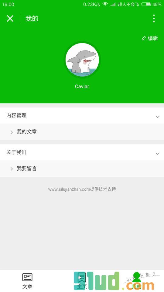定个小目标挣它一个亿小程序截图