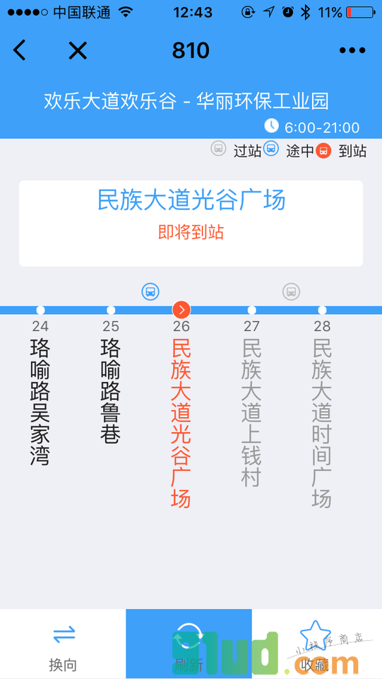 大武汉公交小程序截图