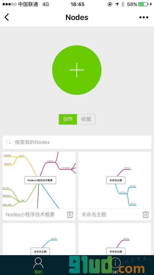 Nodes小程序截图