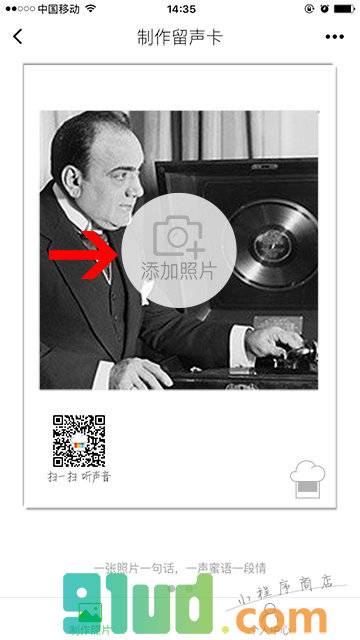 印美图+小程序截图