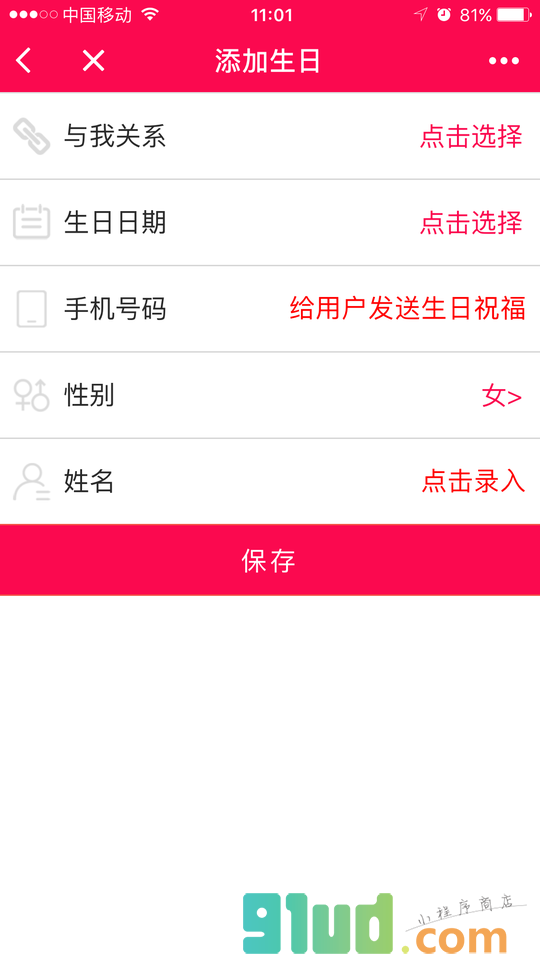 生日猫小程序截图