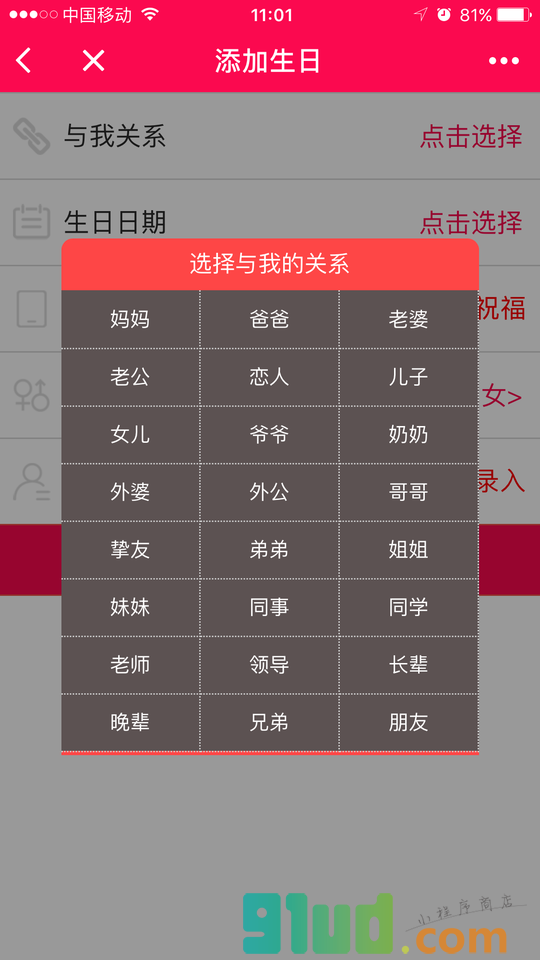生日猫小程序截图