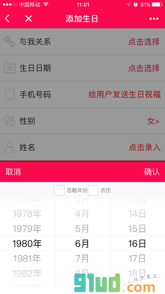 生日猫小程序截图