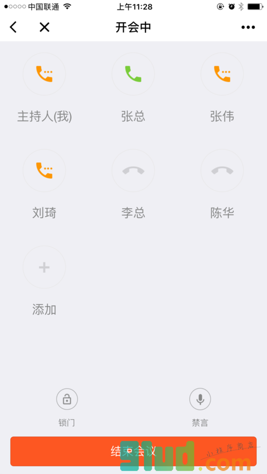 及时会电话会议小程序截图