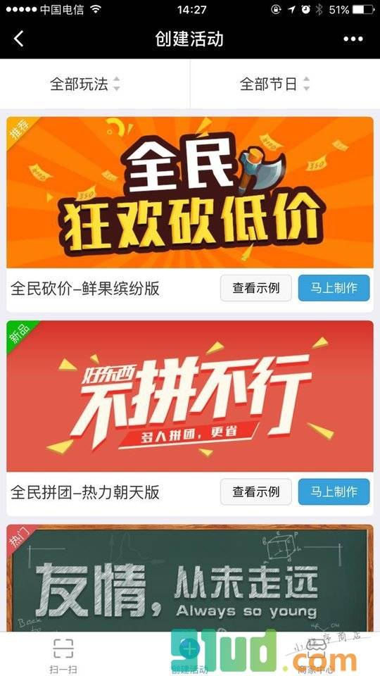 快鲈掌柜小程序截图