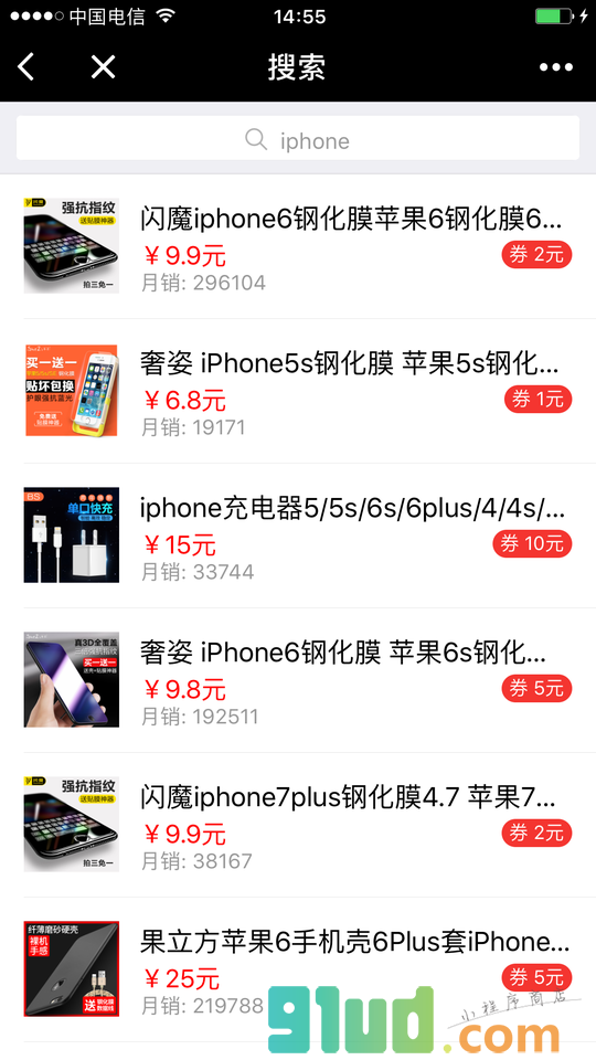 优惠加加小程序截图