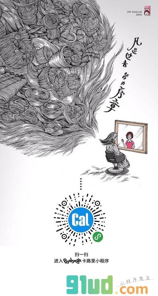 卡路里换算小程序截图