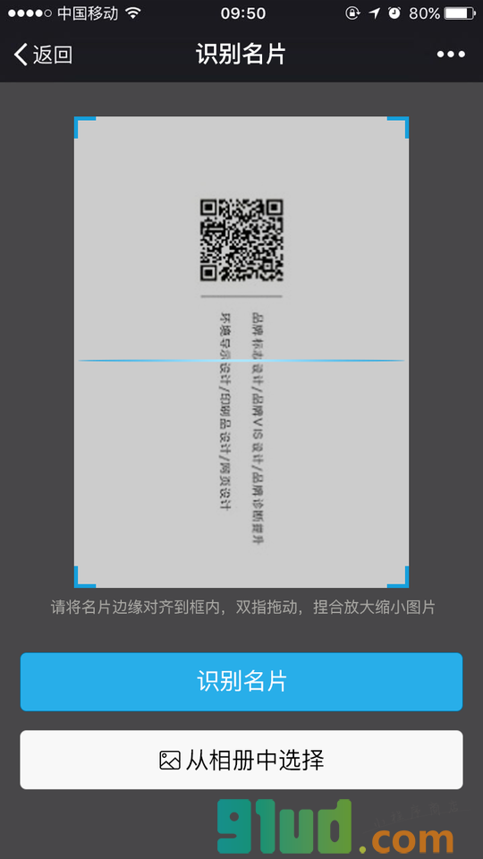 摇摇名片小程序截图