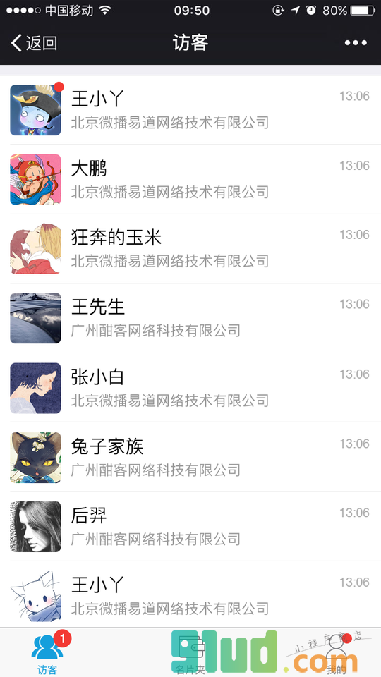 摇摇名片小程序截图