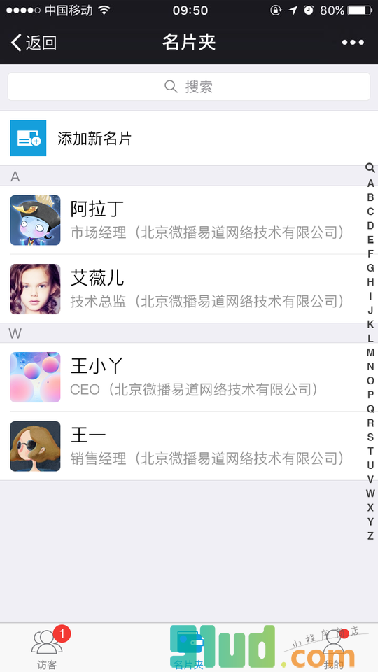 摇摇名片小程序截图