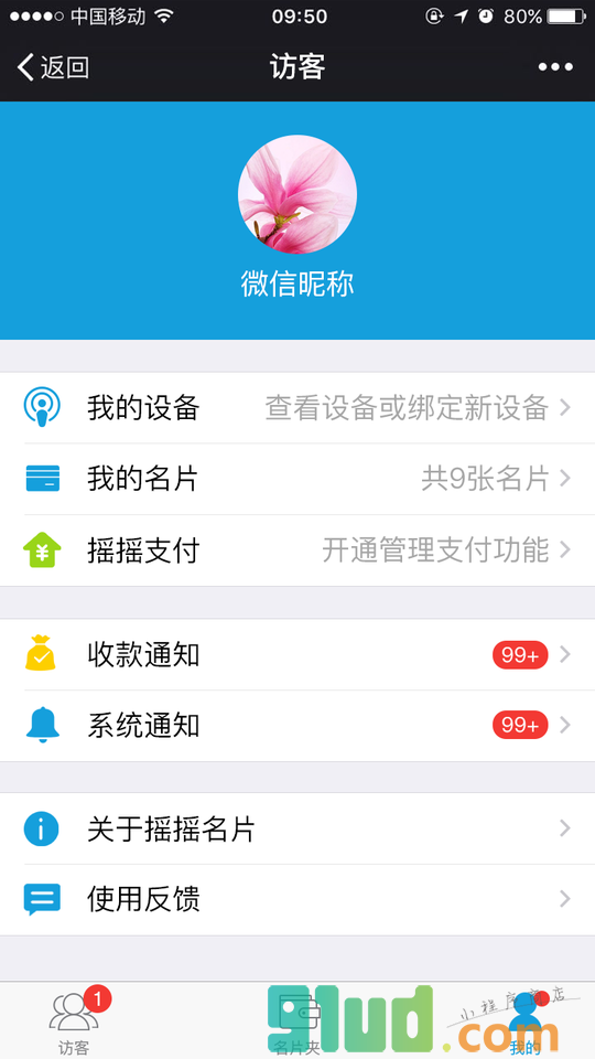 摇摇名片小程序截图