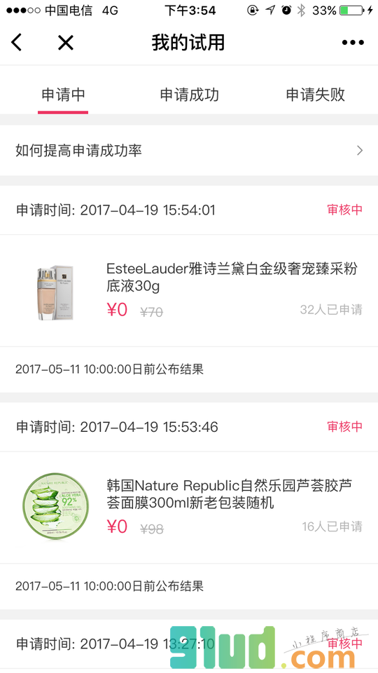 天天网试用频道小程序截图