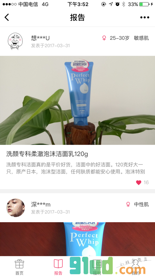 天天网试用频道小程序截图