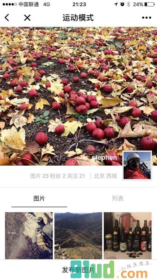 运动模式小程序截图