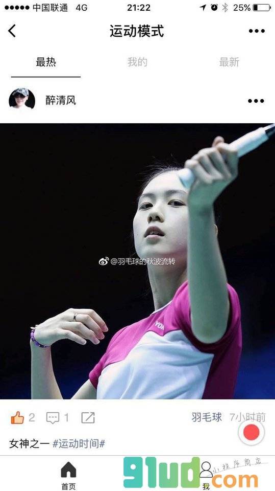 运动模式小程序截图