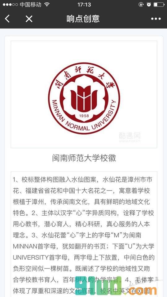 创意灵感小程序截图