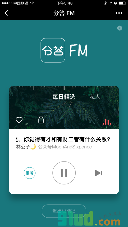 分答FM小程序截图