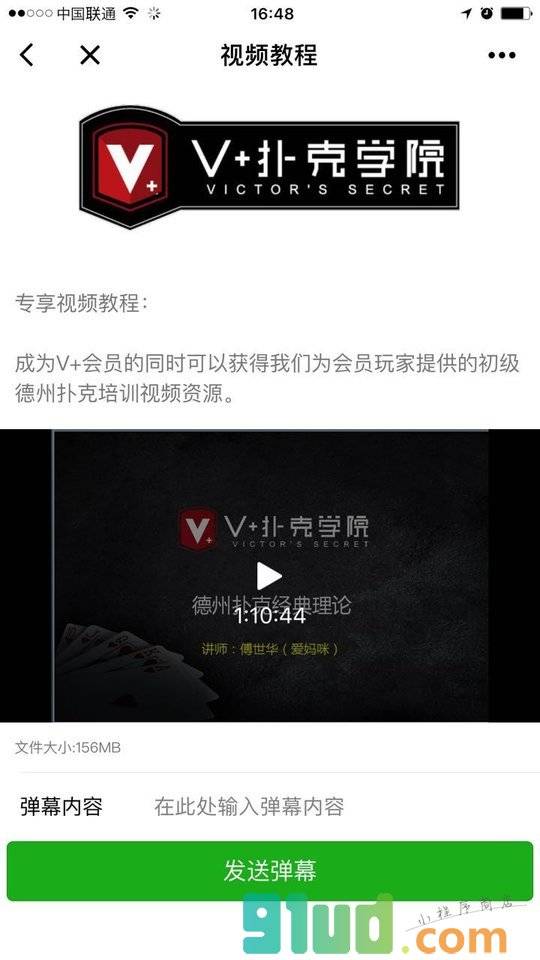 德扑智能助手小程序截图