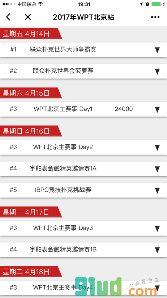 德扑智能助手小程序截图