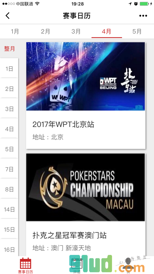 德扑智能助手小程序截图