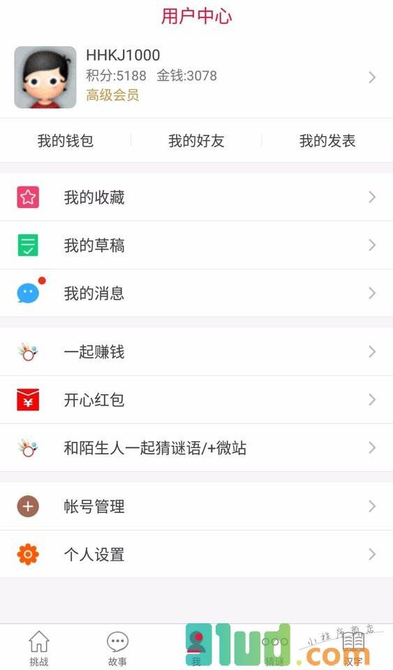 一起猜谜语小程序截图