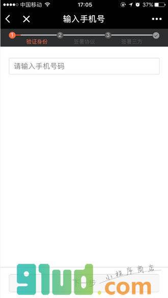 国信证券小程序截图