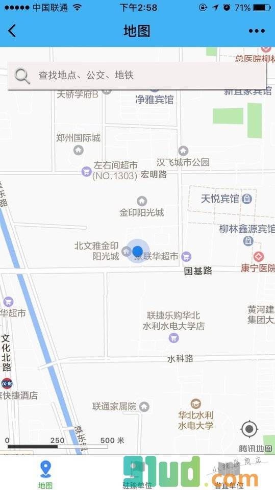 河南单位一点通小程序截图