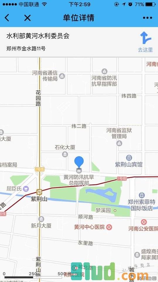 河南单位一点通小程序截图