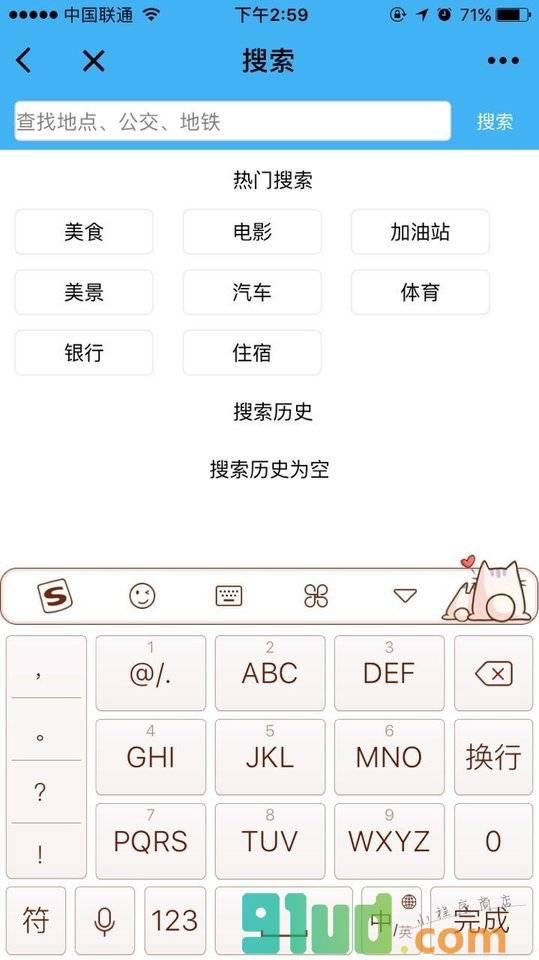 河南单位一点通小程序截图