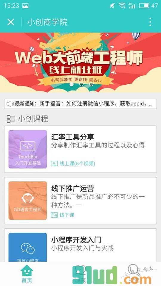 小创商小程序截图