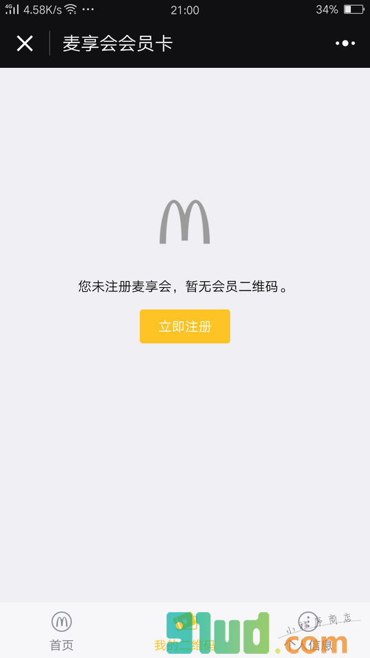 i麦当劳小程序截图