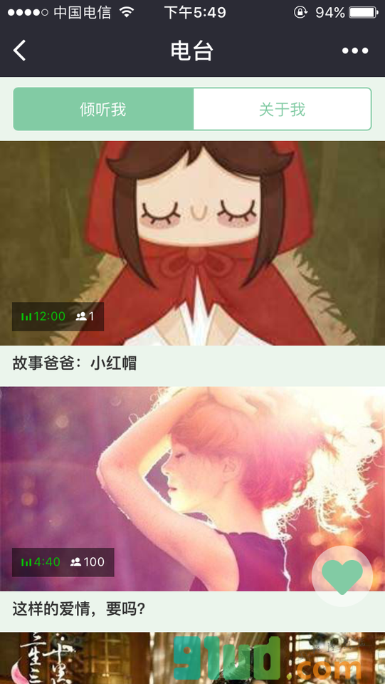 一个电台小程序截图