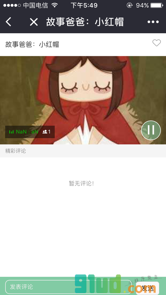 一个电台小程序截图