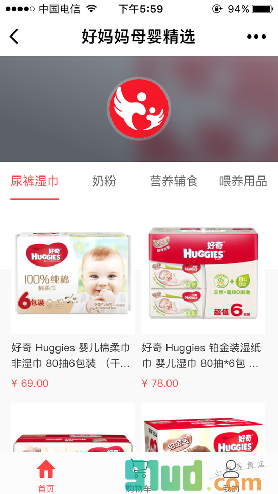 好妈妈母婴精选小程序截图