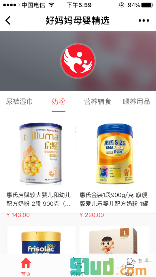 好妈妈母婴精选小程序截图