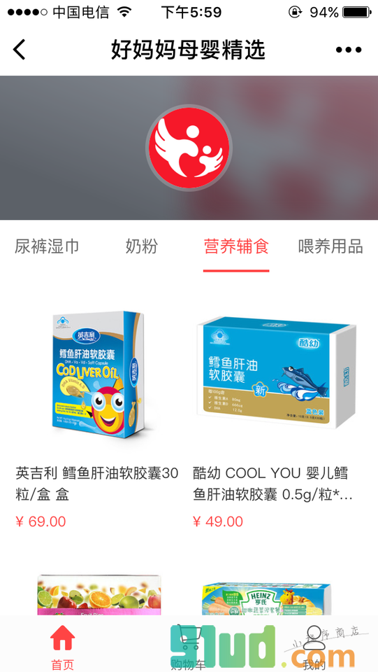 好妈妈母婴精选小程序截图