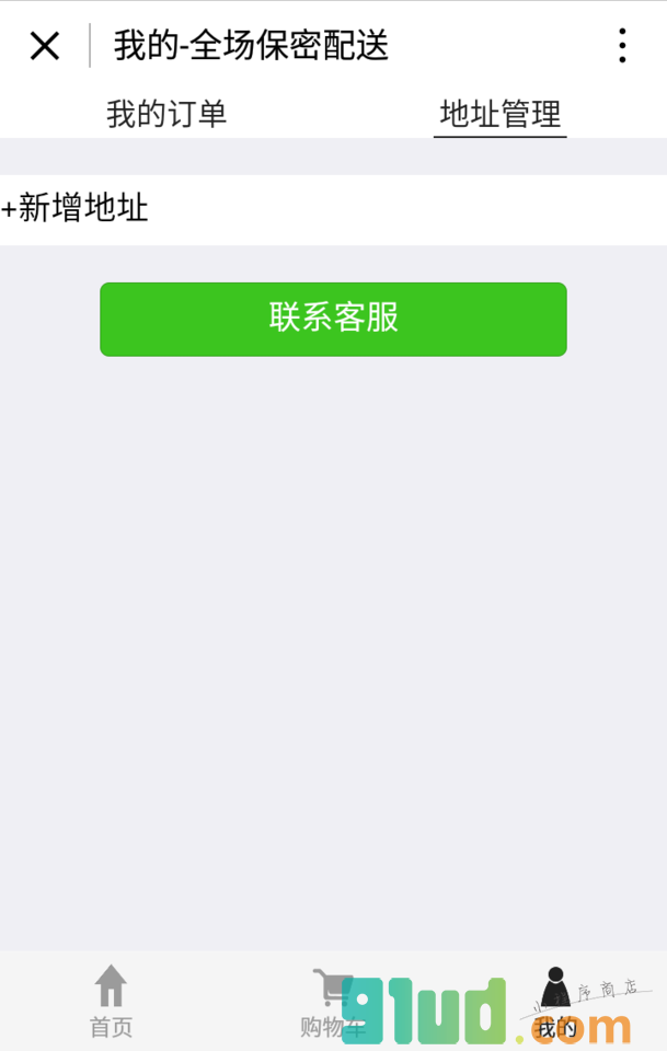 避孕套超市小程序截图