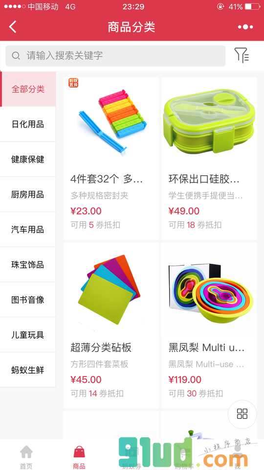 蚂蚁置换小程序截图