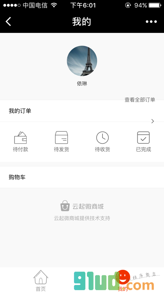 共赢母婴商城小程序截图