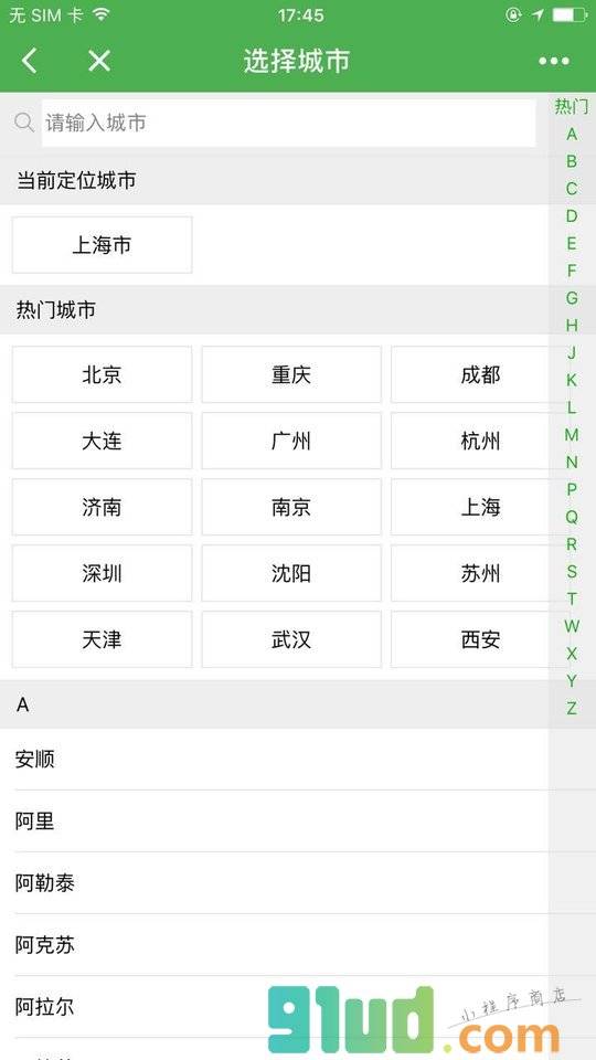 踢球人lite小程序截图