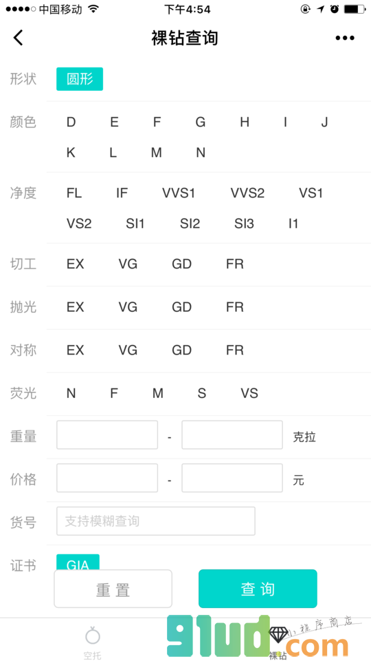 GIA裸钻石定制小程序截图