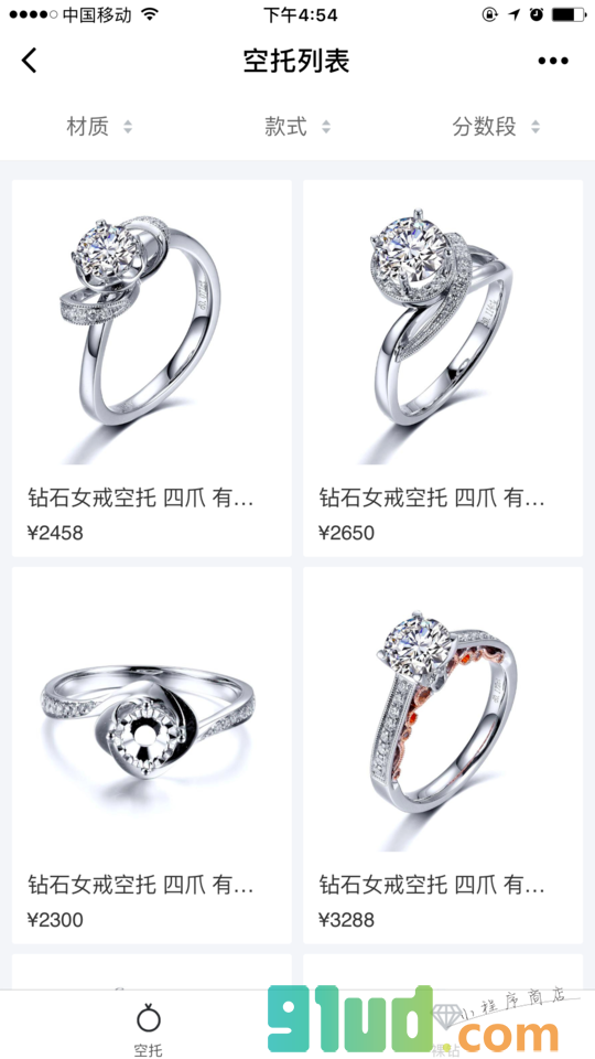 GIA裸钻石定制小程序截图