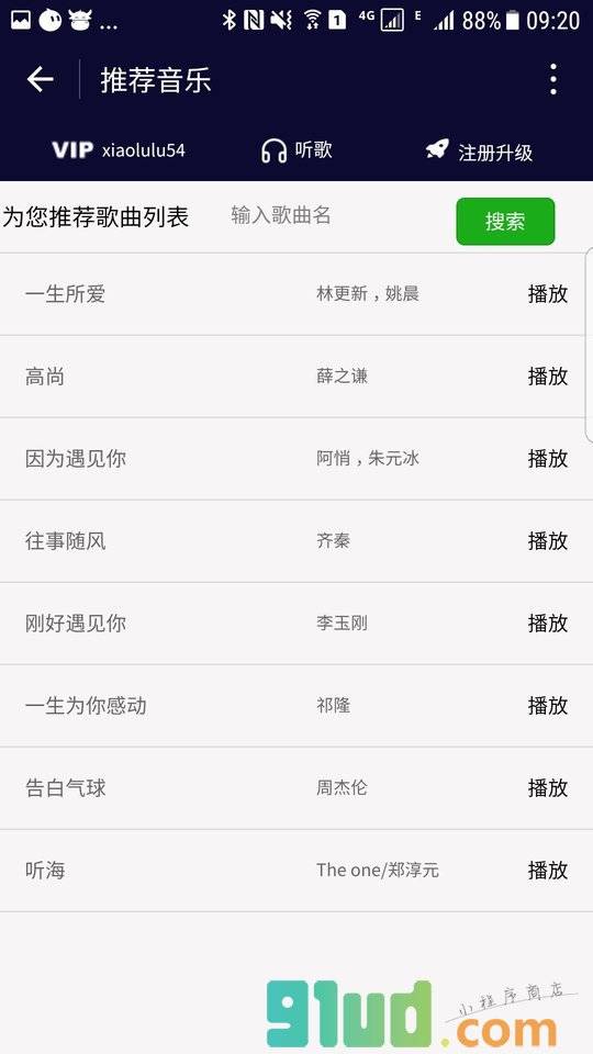 免费洗车助手+小程序截图
