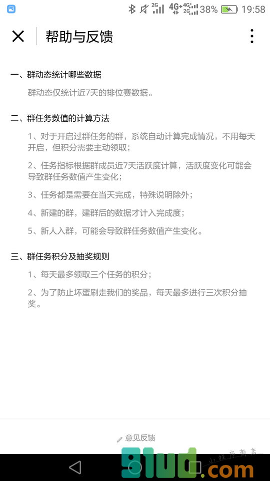 王者荣耀群排行小程序截图