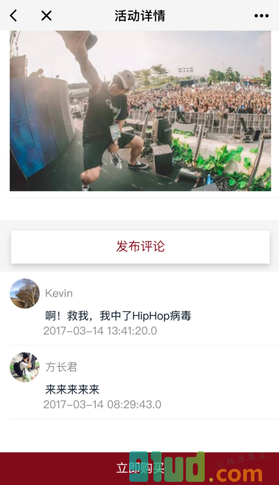 DOPE青年小程序截图